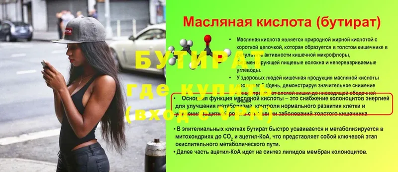 мега ссылка  Кондрово  БУТИРАТ буратино 